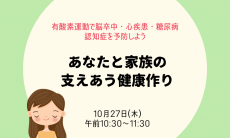 10月の講座案内