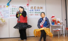 楽しい会議の勉強会・・②