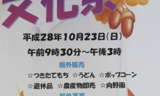 徳和公民館文化祭が開催されます(^o^)